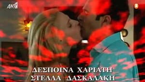 Για την Άννα — foto 2