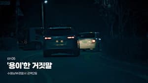 Episodio 5