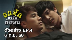 Episodio 4