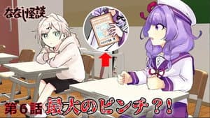 Episodio 6