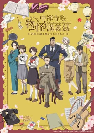 Temporada 1