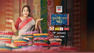 Sudakshinar Saree — foto 1