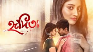 হৃদিতা — foto 1