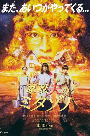 Temporada 6