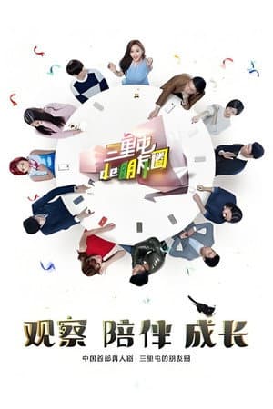 Temporada 1
