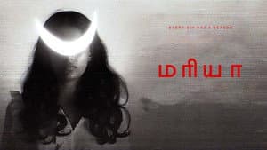 மரியா — foto 1