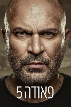 Temporada 5