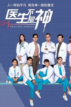 Temporada 1