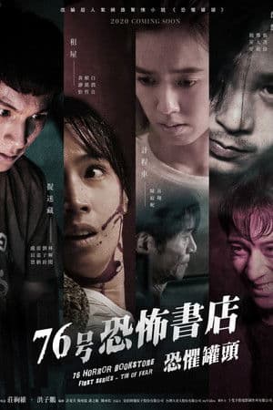 Temporada 1