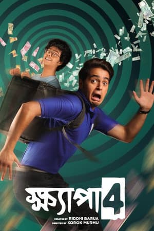Temporada 4