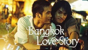 เพื่อน…กูรักมึงว่ะ — foto 3