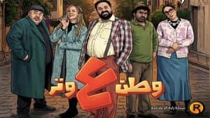وطن ع وتر — foto 1
