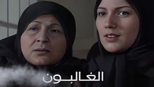 Al Ghaliboun — foto 2