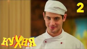 Episodio 2