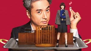 うちの弁護士は手がかかる — foto 1