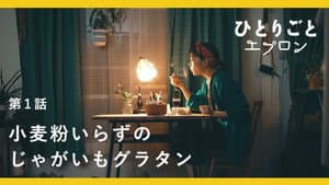 Episodio 1