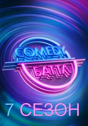 Temporada 7
