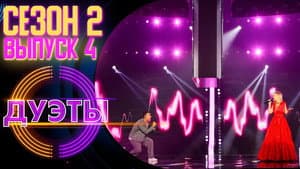 Episodio 4