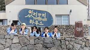 있지코지 하우스 — foto 2