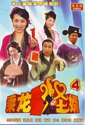 Temporada 4