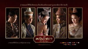 ศรีอโยธยา — foto 1