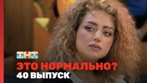 Episodio 40