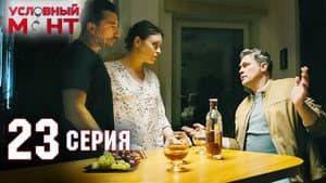 Episodio 23