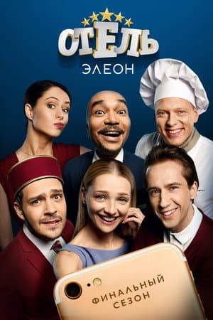 Temporada 3