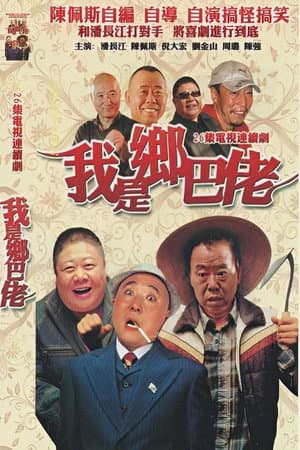 Temporada 1