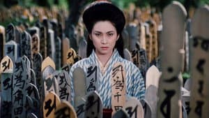 修羅雪姫 怨み恋歌 — foto 2
