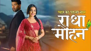 Pyar Ka Pehla Naam: Radha Mohan — foto 1