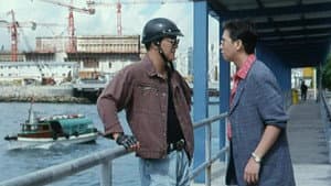特警急先鋒 — foto 1