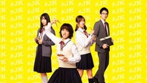 女子高生の無駄づかい — foto 1