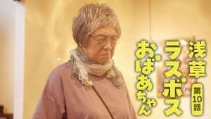 Episodio 10