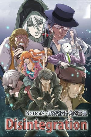 Temporada 2