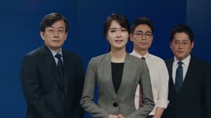 JTBC 뉴스룸 — foto 1