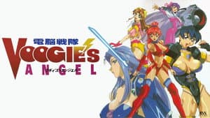 電脳戦隊ヴギィ'ズ★エンジェル — foto 3