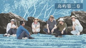 Episodio 2
