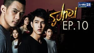 Episodio 10