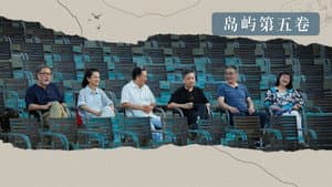 Episodio 5