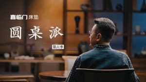 Episodio 1