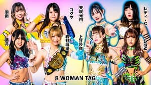 STARDOM AOMORI 2DAYS in HIROSAKI — foto 4