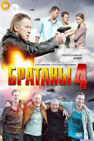 Temporada 4