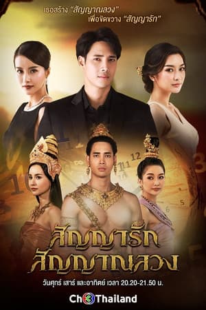 Temporada 1