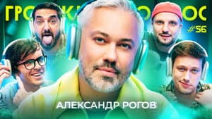 Episodio 56