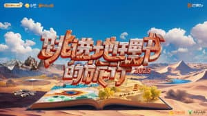 跳进地理书的旅行 — foto 2