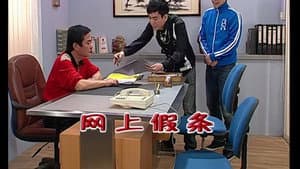 Episodio 1882
