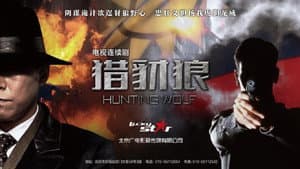 猎豺狼 — foto 1