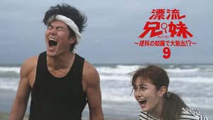 Episodio 9