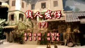 Episodio 82